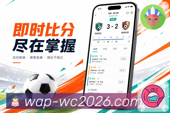  世界杯买球网站 APP赛事入口界面